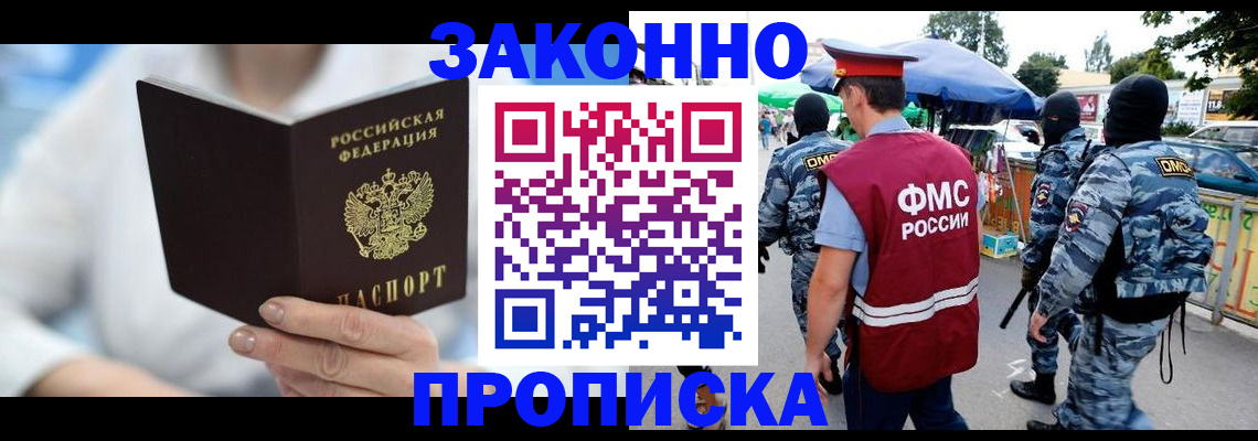 временная регистрация законно в Порхове