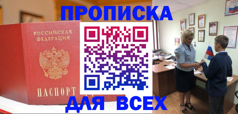 регистрация для дет. сада в Порхове