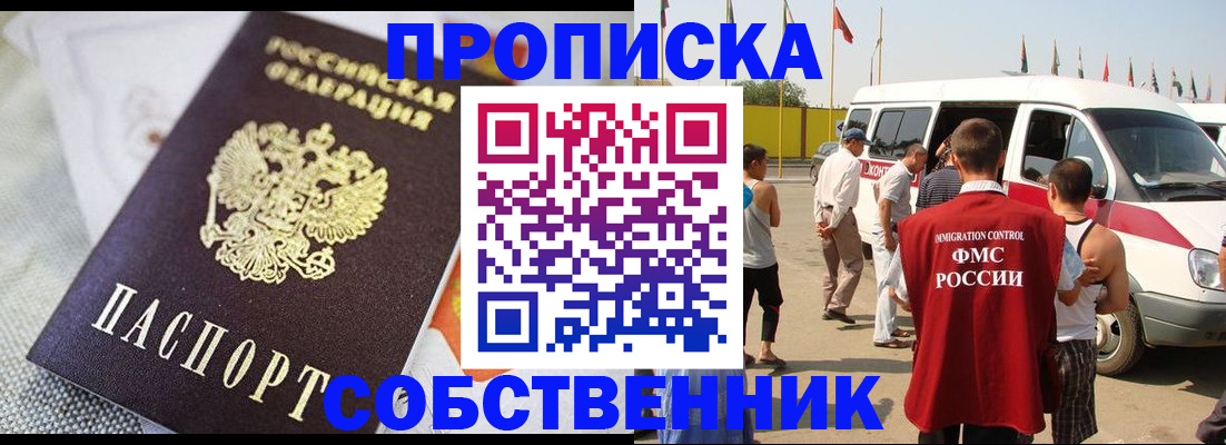 прописка иностранных граждан в Порхове