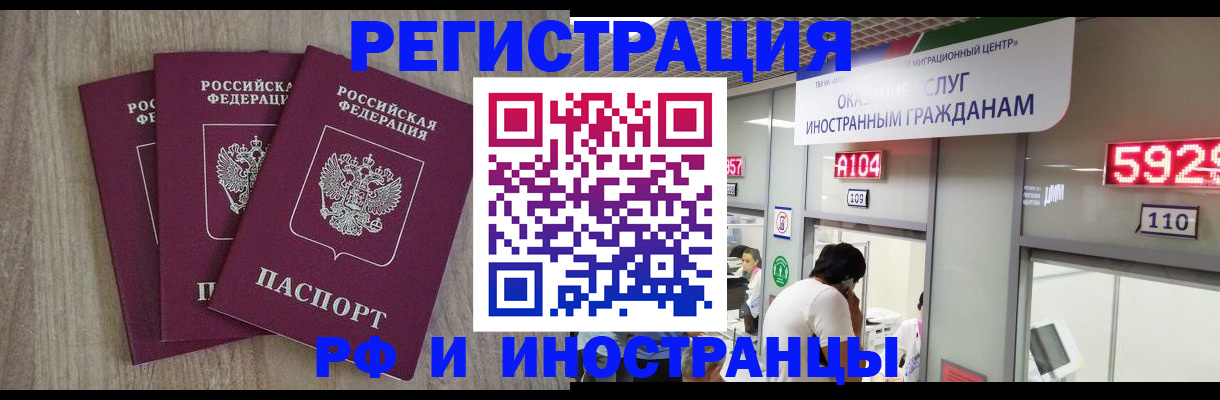 временная регистрация для школы в Порхове