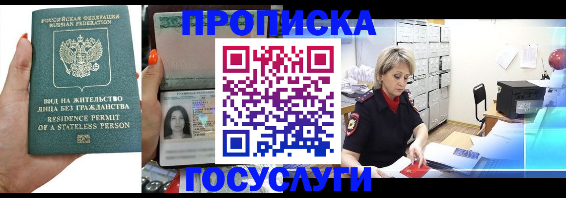 прописка поиск в Порхове